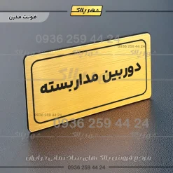 تابلو لیزری دوربین مداربسته - تصویر 8